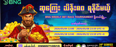 ရွှေရောင်ကံထူးမှုများကို ယခုပင်ရယူပါ