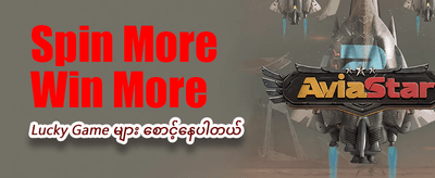 အကောင်းဆုံးစလော့ဂိမ်းများကို ကစားပါ